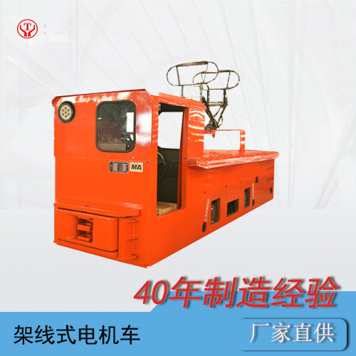 CJY6噸架線式工礦電機(jī)車/變頻工礦電機(jī)車O