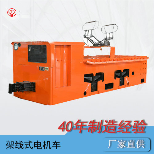 CJY14t噸工礦架線式電機(jī)車